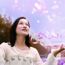 聖なるつよさ,この売り上げの一部は、被災地復興のための義援金として送られます。ぜひご協力下さい。